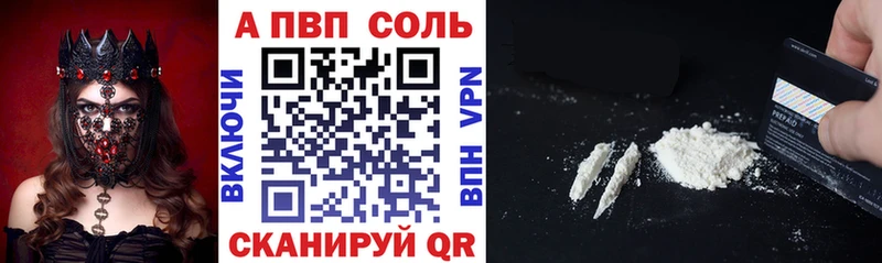 Alfa_PVP Crystall  Рыбное 