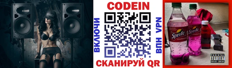 ОМГ ОМГ как войти  Рыбное  Кодеин напиток Lean (лин) 