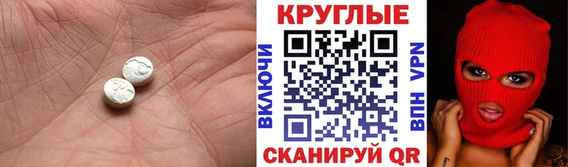 Экстази круглые  Рыбное 